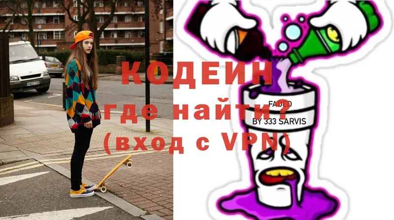 Кодеиновый сироп Lean Purple Drank  мориарти какой сайт  KRAKEN рабочий сайт  Мурино  наркошоп 