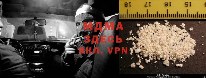 MDMA кристаллы  Мурино 