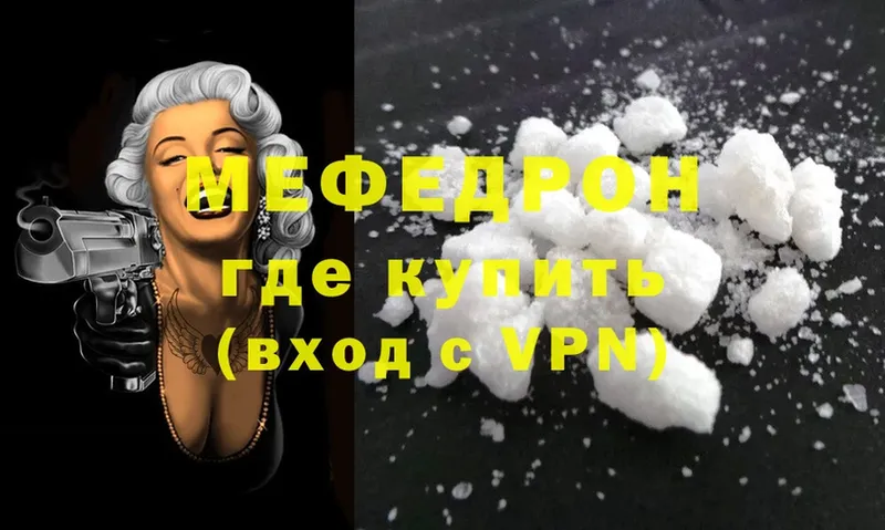 что такое   OMG онион  МЕФ кристаллы  Мурино 